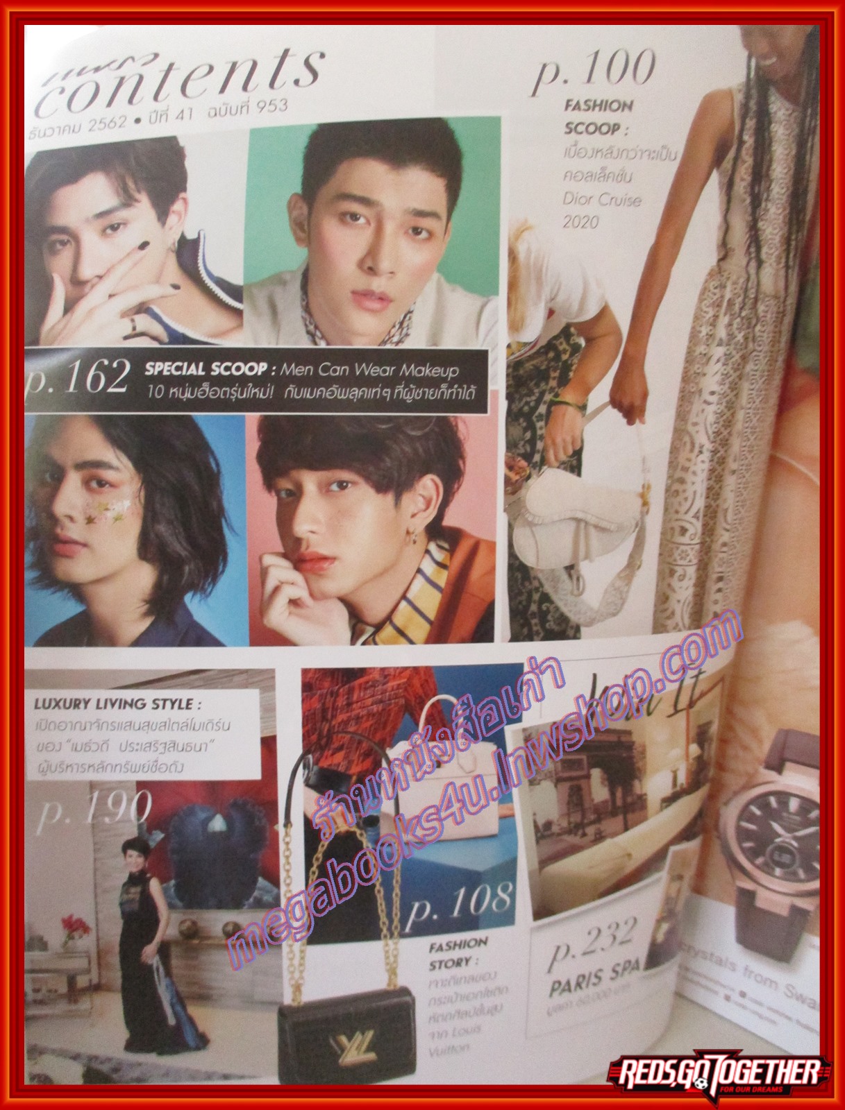 นิตยสารแพรว ฉบับที่953 ปี2562 ปก ณเดชน์