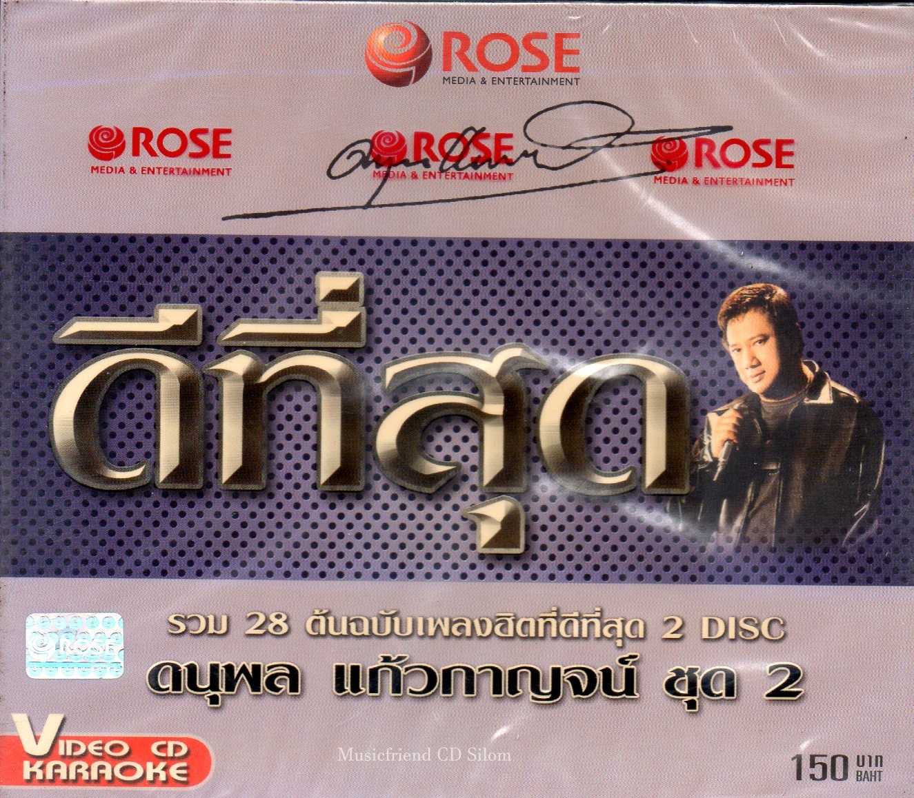 VCD Karaoke,แจ้ ดนุพล แก้วกาญจน์ - ดีที่สุด รวม 28 ต้นฉบับเพลงฮิด(2VCD) (jae danuphol kaewkan)(วีซีดี คาราโอเกะ)(2556)