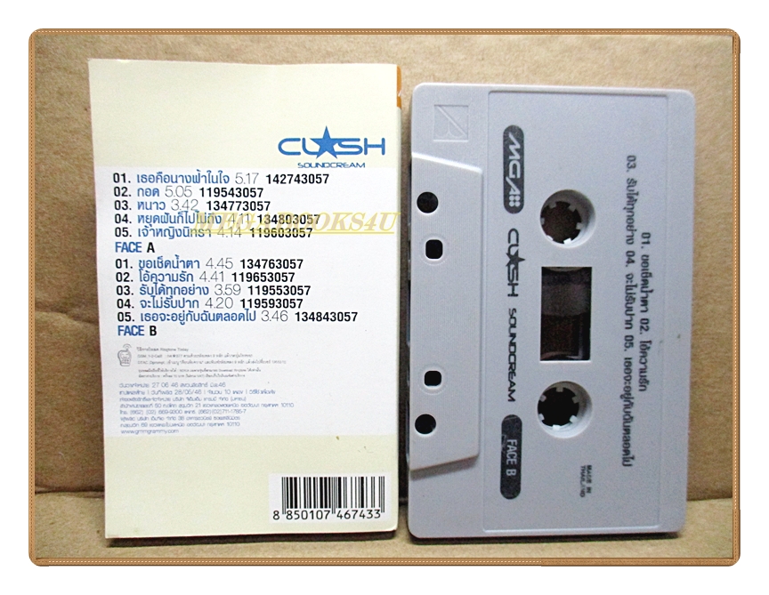 ขายเทปเพลงเก่า CLASH แคลช ชุด ซาวน์ครีม