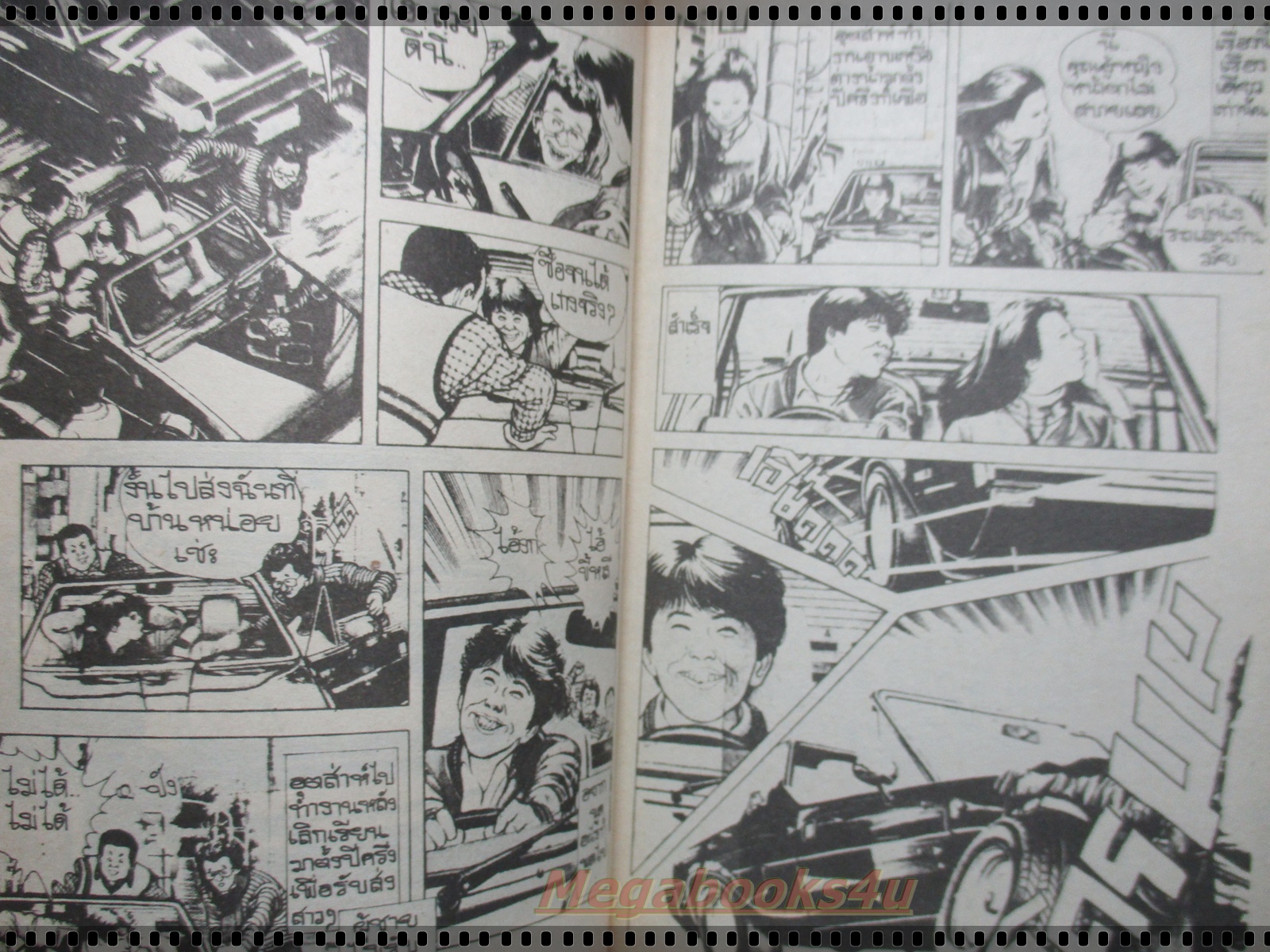 การ์ตูน HAPPY PEOPLE เล่ม01