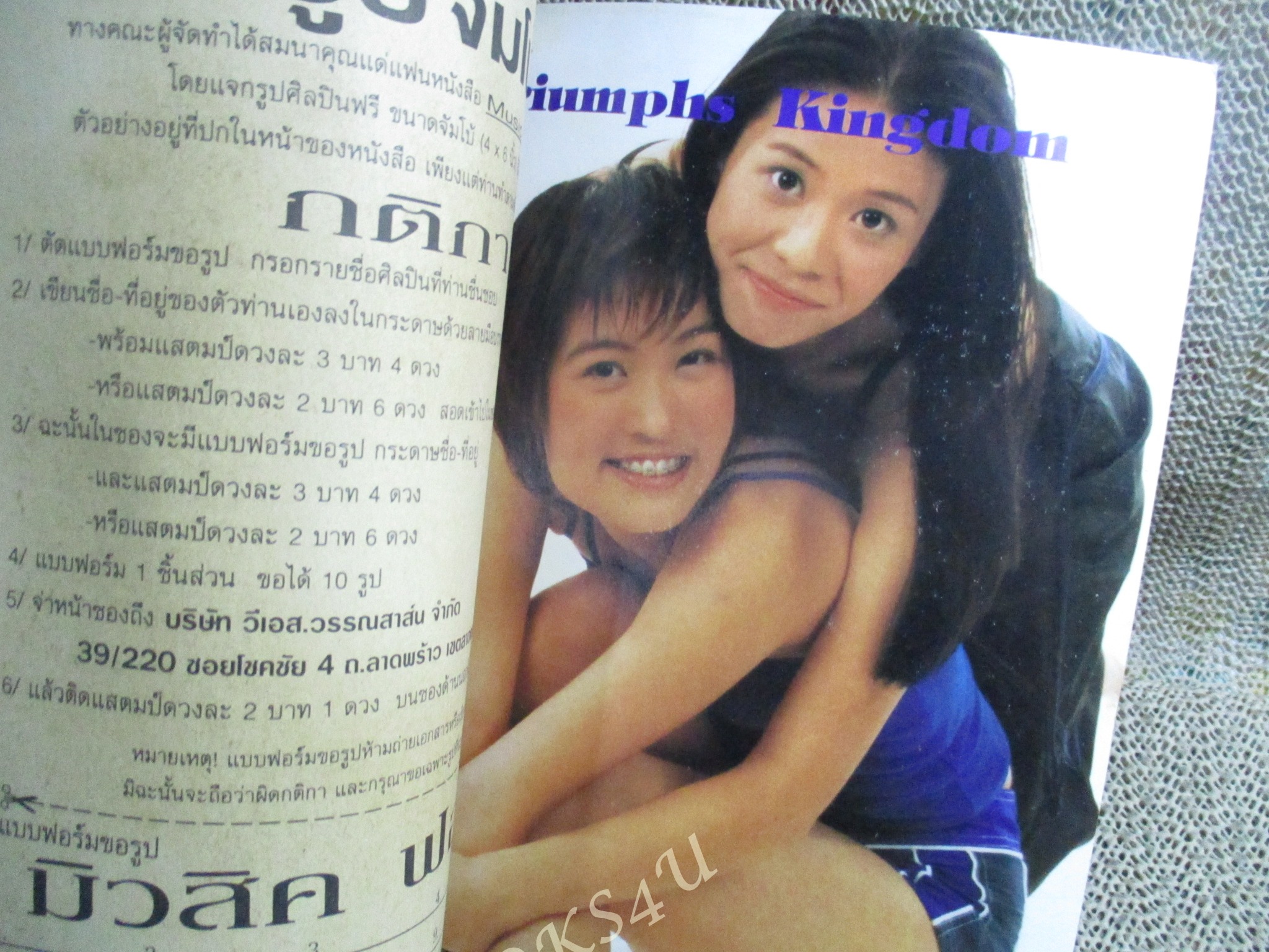 หนังสือเพลงพร้อมคอร์ดกีตาร์ MUSIC FOR YOU 057 / สไมล์ บัพฟาโร / TK /