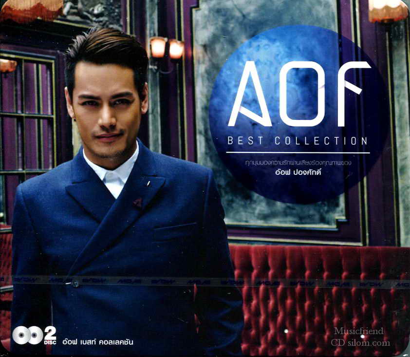 CD,อ๊อฟ ปองศักดิ์ ชุด Best Collection