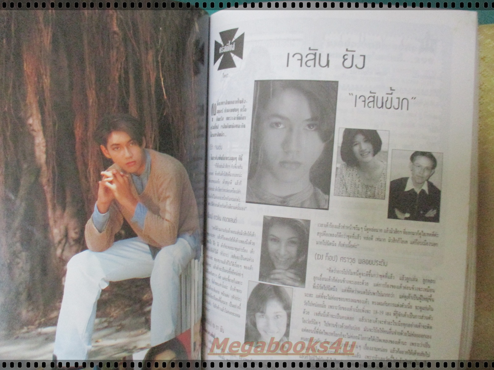 นิตยสารเธอกับฉัน เล่ม298 ปี2539 ปก เต๋าสมชาย *มีตำหนิแถบกระดาษสันปกหลุด