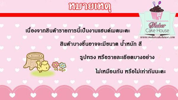 ตุ๊กตาไอซิ่งรูปลูกเจี๊ยบ ( 20 ชิ้น )