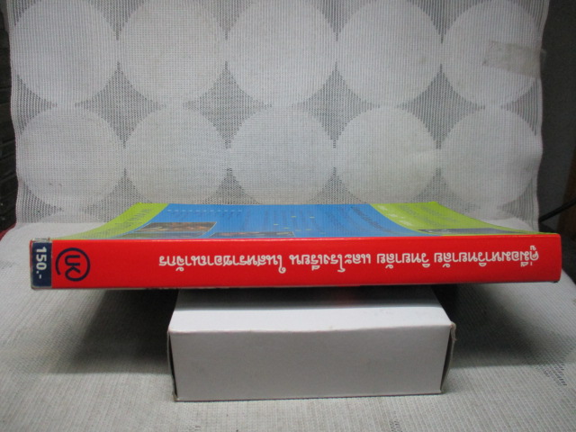 คู่มือแนะนำสถาบันการศึกษาในสหราชอาณาจักร โดย BRITISH COUNCIL