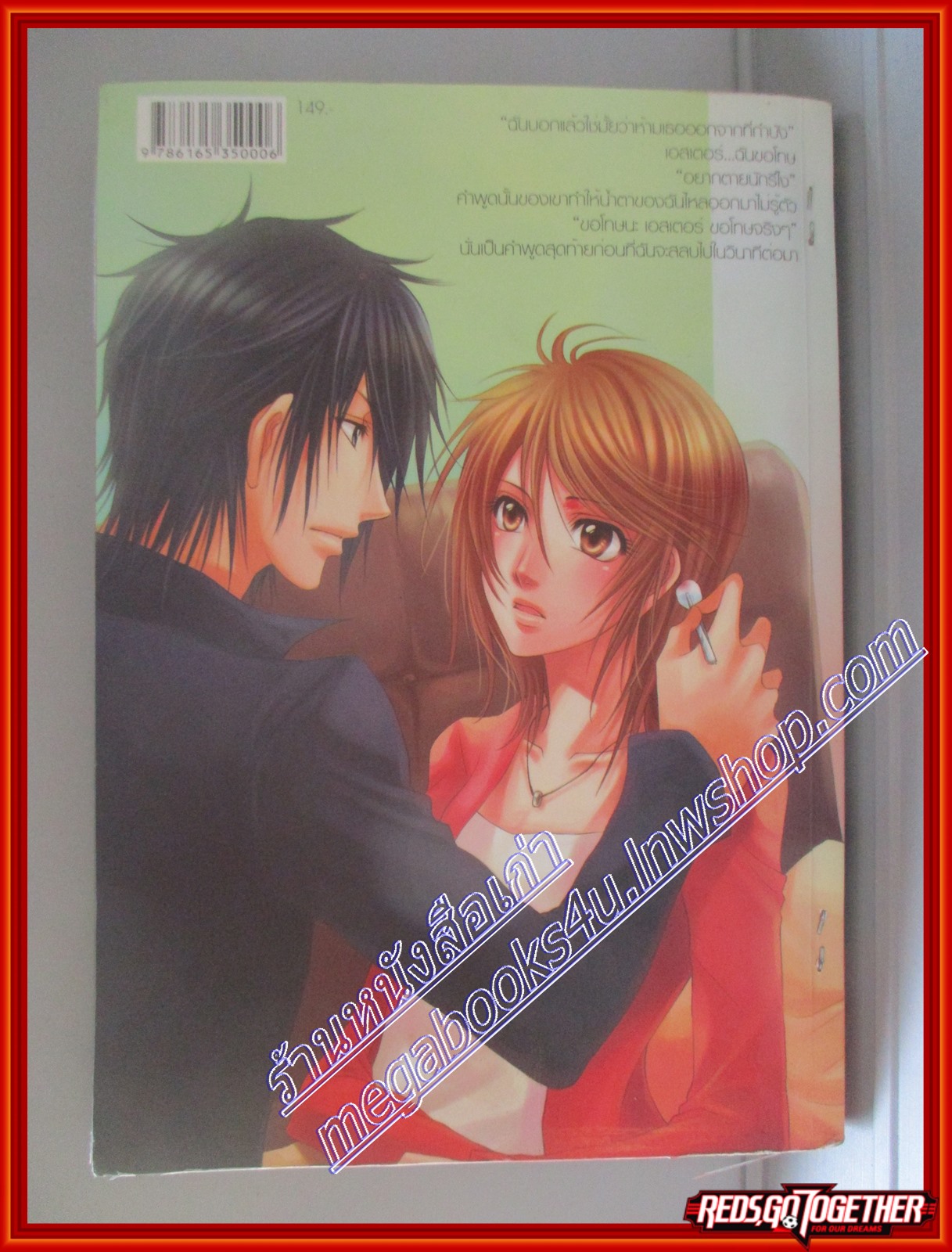 หนังสือเช่า Dangerous day -7 วันอันตรายหักเหลี่ยมหัวใจนายยากูซ่า โดย So_s@d_love สนพ.sugar rain