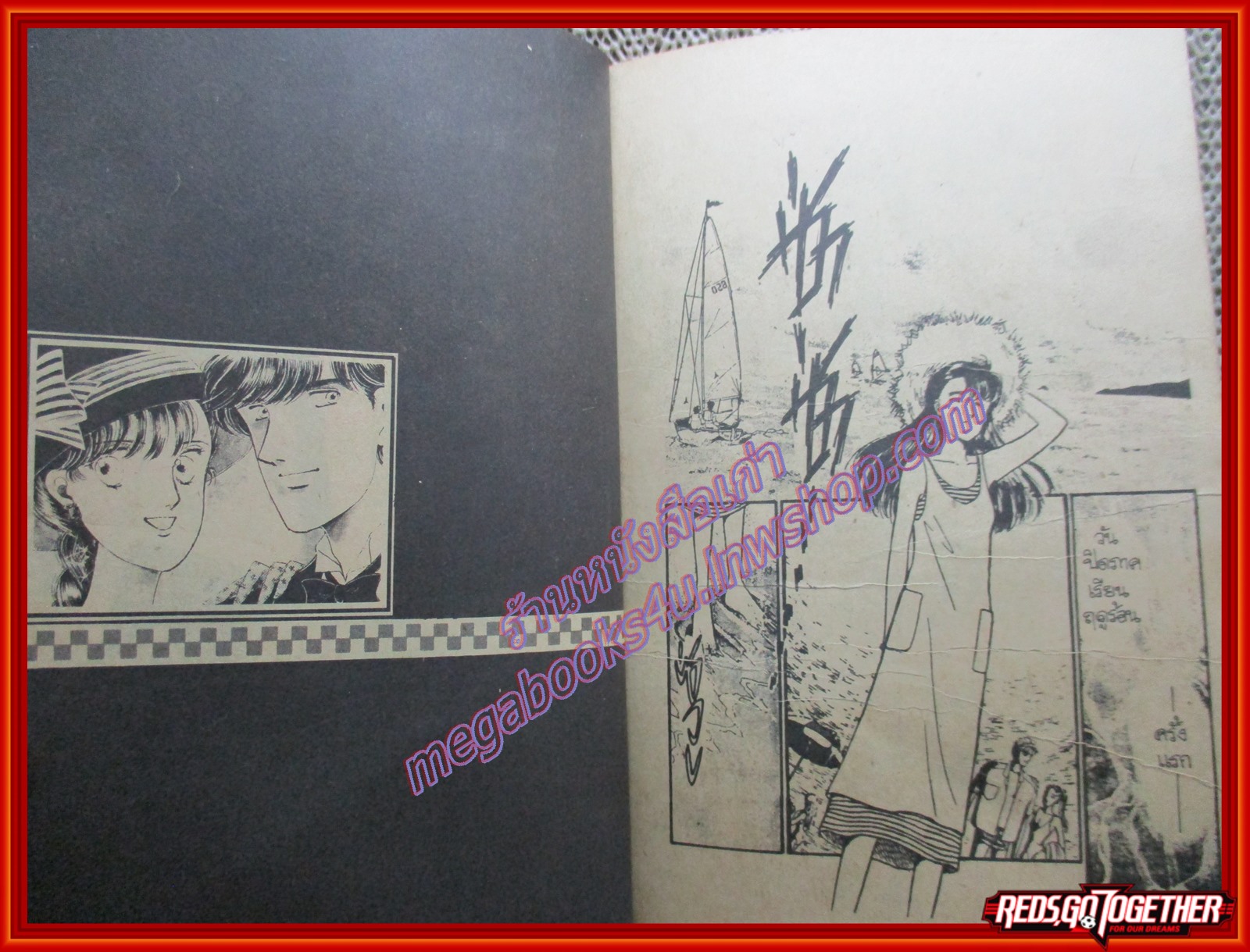 การ์ตูนบ้าน ปมปริศนา เล่มเดียวจบ สนพ.ยอดธิดา