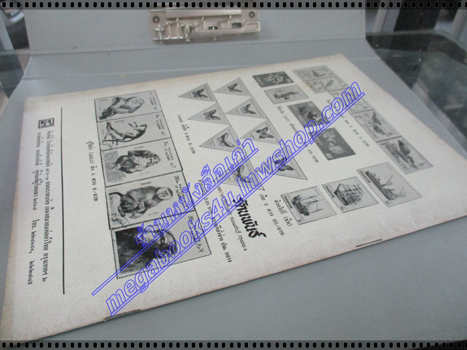 วารสารตราไปรษณียากร หนังสือแสตมป์ ปีที่04 ฉบับที่10 2517 สภาพดี