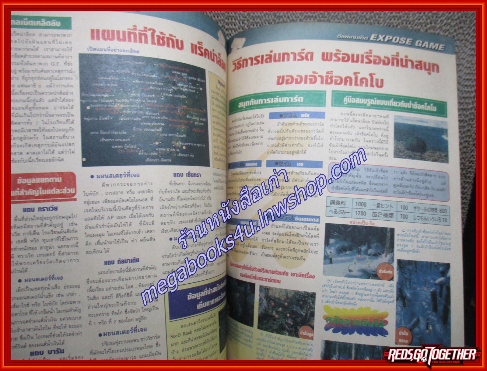 นิตยสารเกมส์MEGA ปี1999 ฉบับที่19