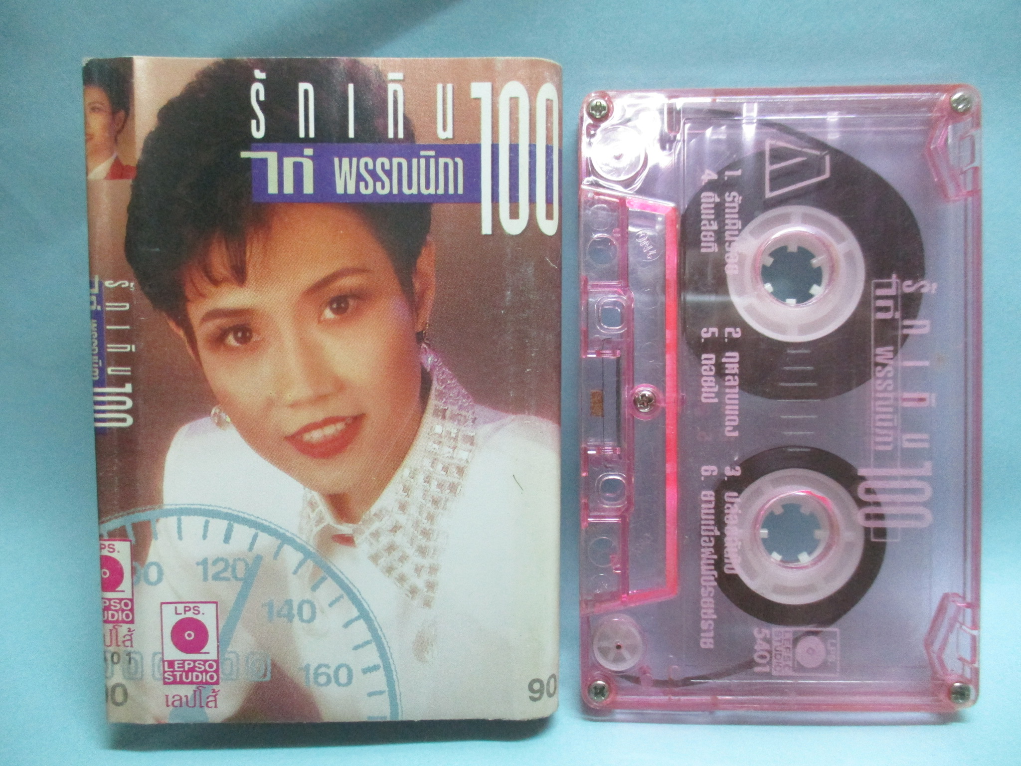 เทปเพลงไทยสากล ไก่ พรรณนิภา อัลบั้ม รักเกิน100