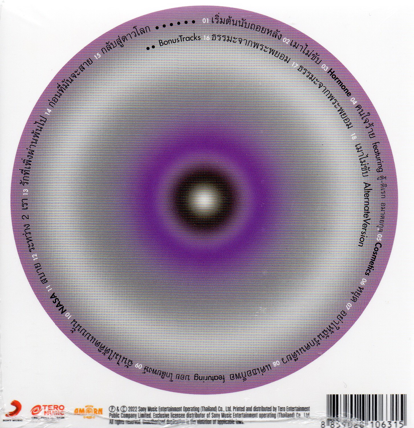 CD,Groove Riders - Discovery 2 (กรู๊ฟไรเดอร์ส)(2022)