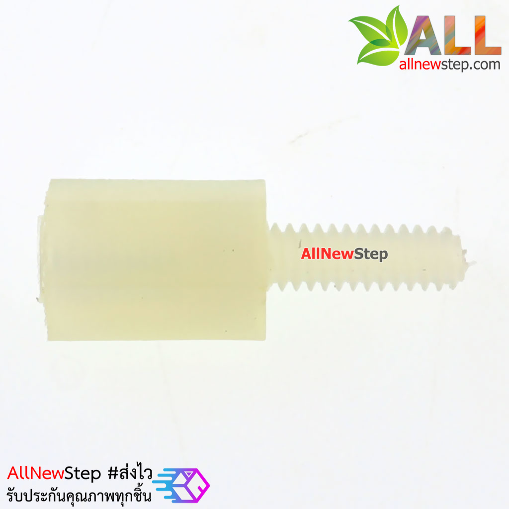 น็อตไนลอน NUT Nylon M3 ขนาด 7+6mm สีขาว จำนวน 1 ชิ้น