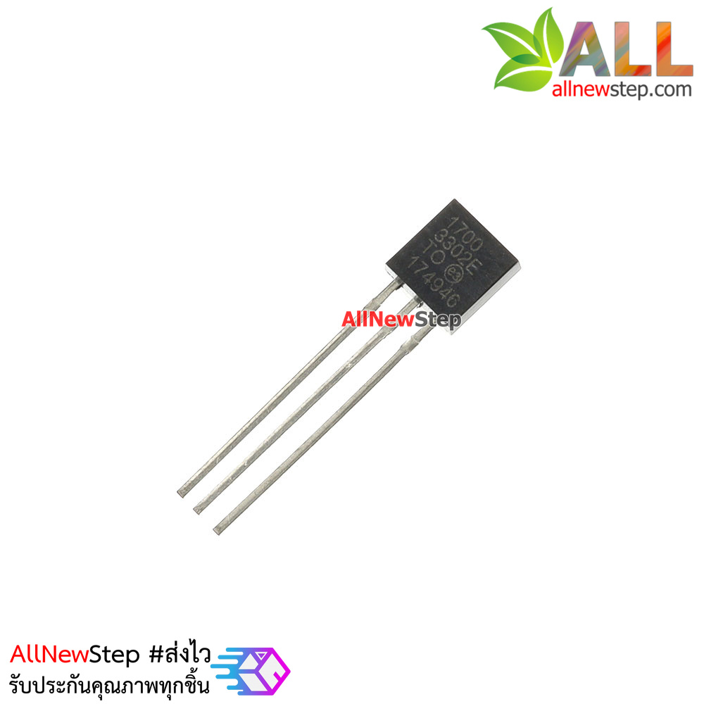 MCP1700-3302E Low Dropout Voltage regulator ไอซีเรกูเลต 3.4-5V เป็น 3.3V สำหรับ ESP8266