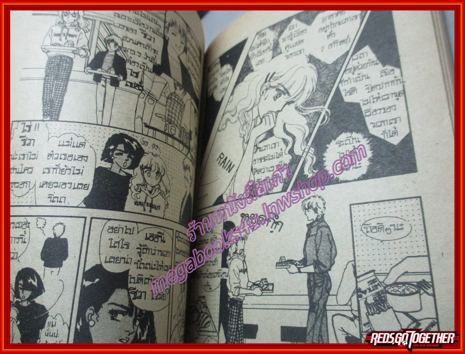 การ์ตูนบ้าน CIPHER ไซเฟอร์ เล่ม01 โดย MINAKO NARITA วิบูลย์กิจ สภาพดี