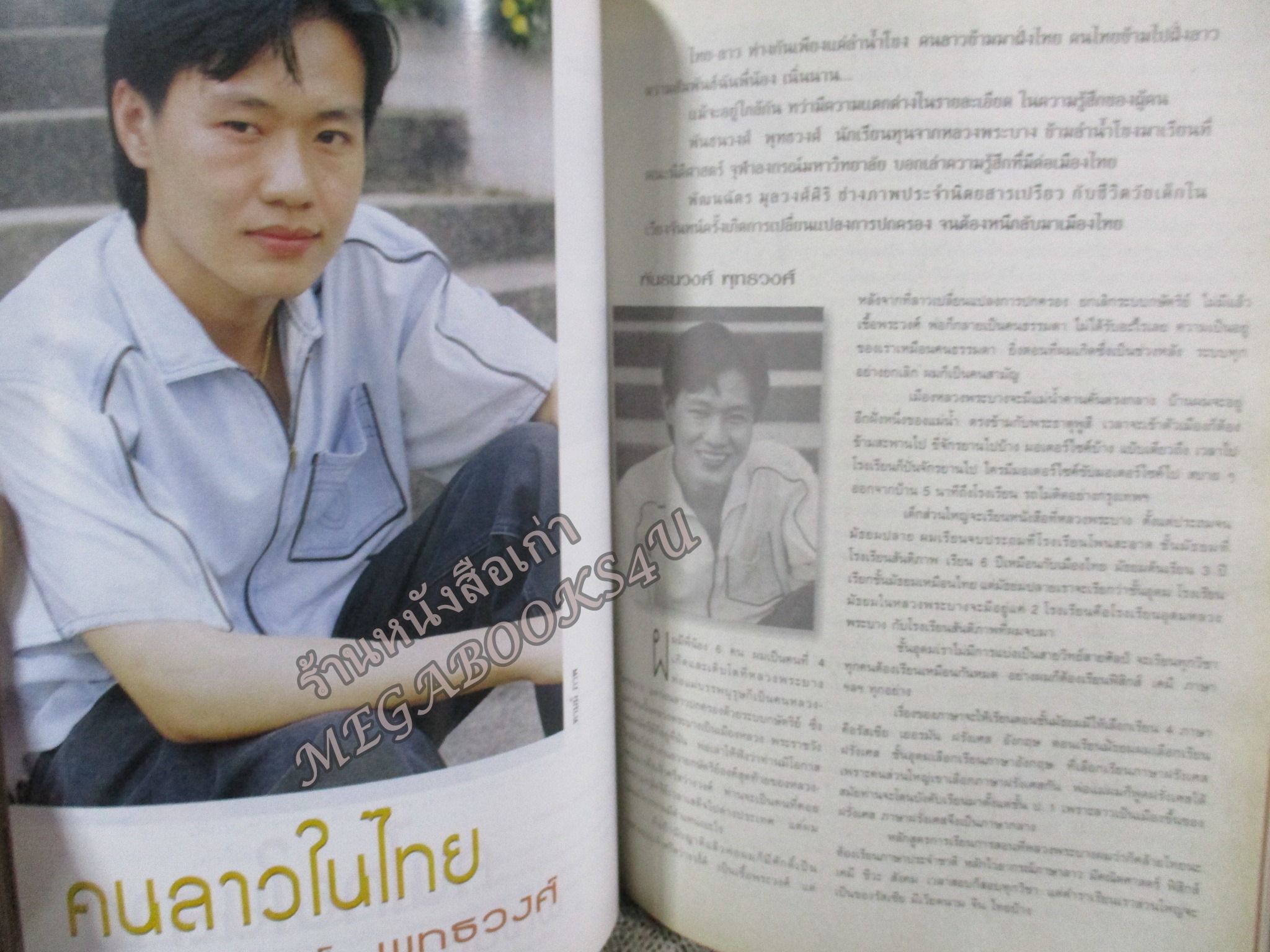นิตยสารขวัญเรือน ฉบับที่665 ปี2549 ปก ศานันทินี พันธ์ชูจิตร อ่าน หม่อมหลวงปิยาภัสร์ ภิรมย์ภักดี