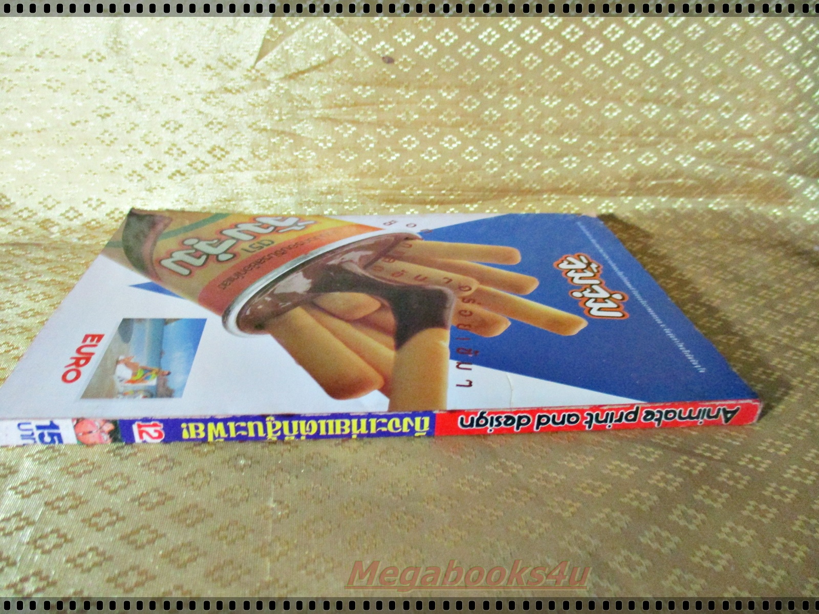 การ์ตูน ถึงจะเห่ยแต่ก็สู้นะเฟ้ย เล่ม12