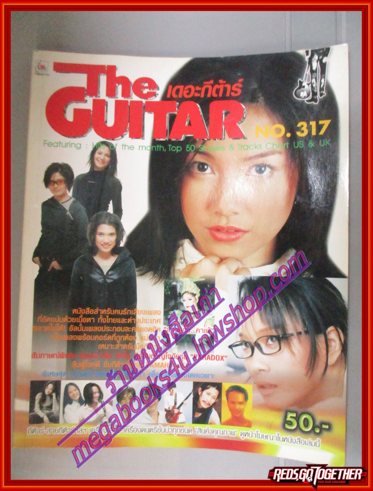 หนังสือเพลงพร้อมคอร์ดกีตาร์ เดอะกีต้าร์ THE GUITAR ฉบับที่317 ปี2543 มีภาพ วงคาราบาว