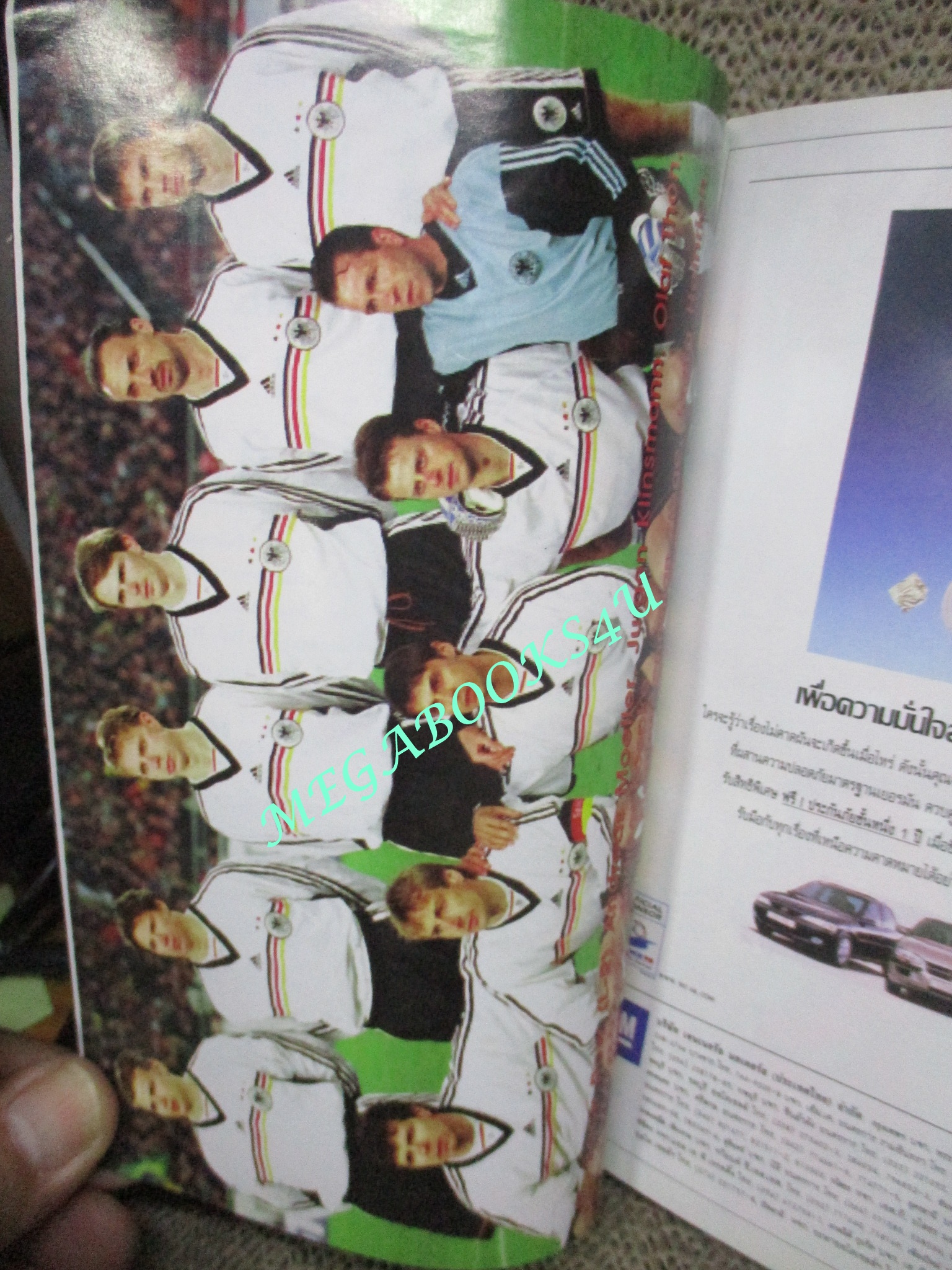 ไกด์บุ๊ก ฟุตบอลโลก ปี1998 นิตยสารฟุตบอล