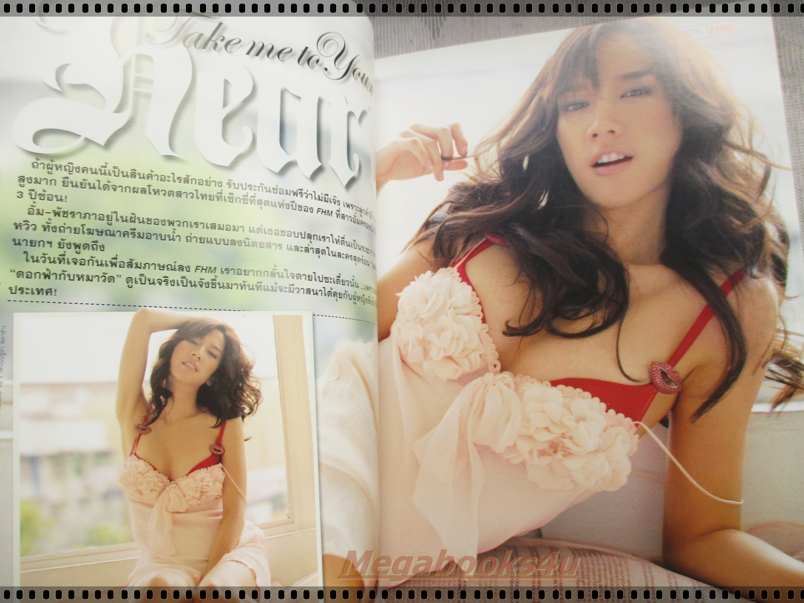 นิตยสารFHM ฉบับ027 ปี2549 ปก อั้ม พัชราภา