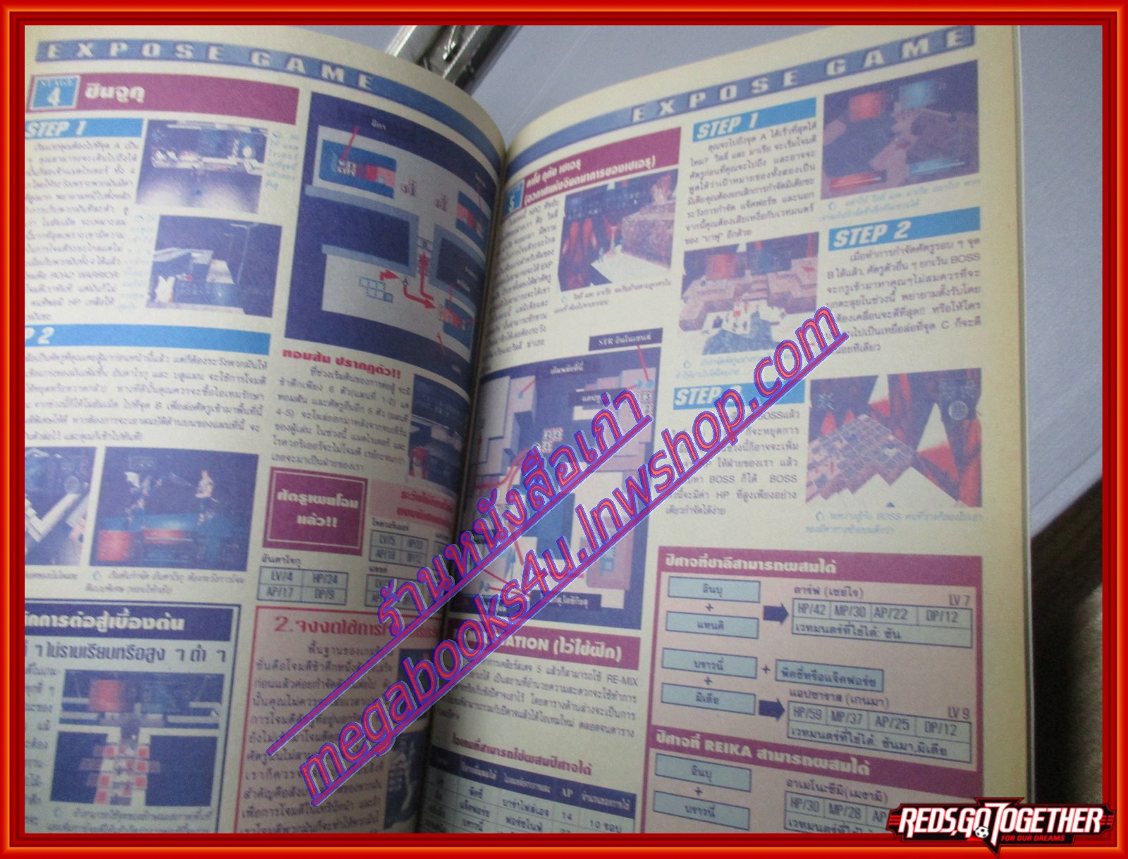 นิตยสารเกมส์MEGA ปี1997 ฉบับที่49