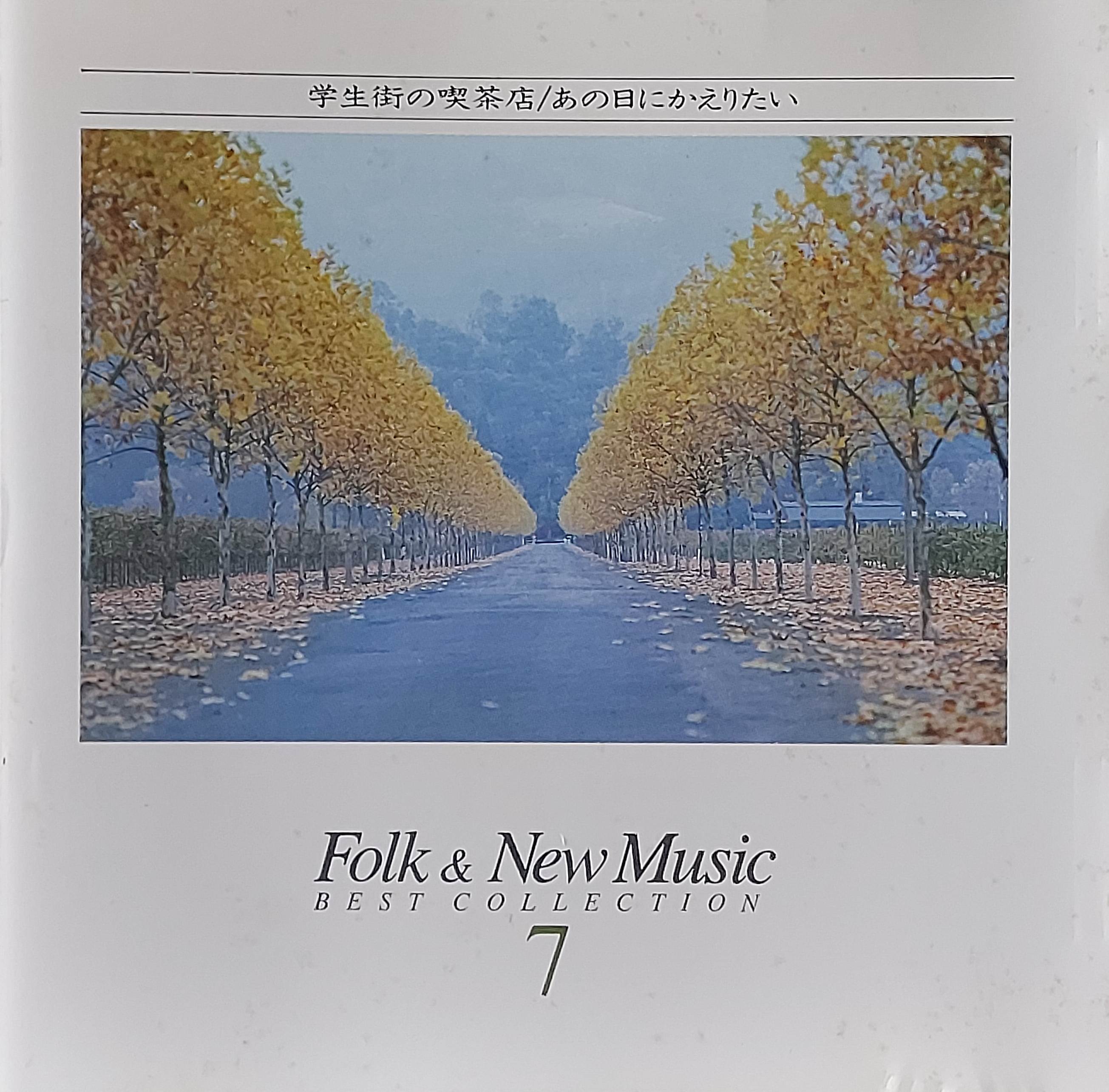 Music & New Best Folk Collection - BEST | Used songs