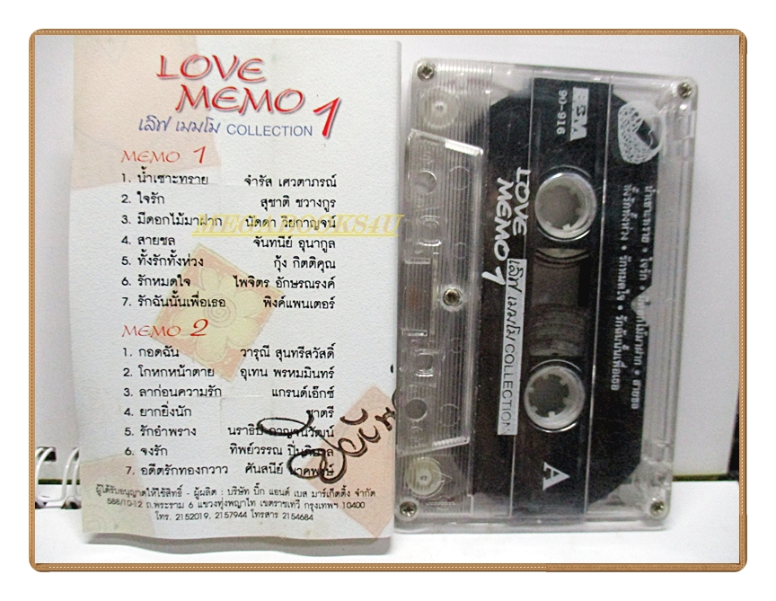 เทปเพลงไทยสากล LOVE MEMO COLLECTION1
