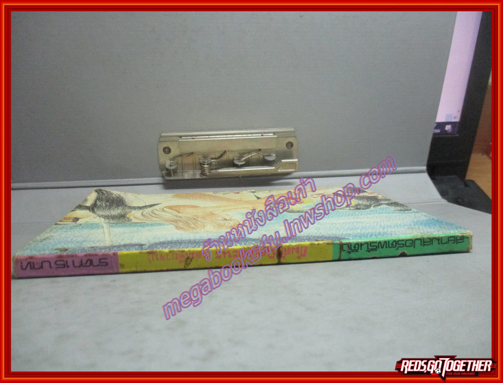 การ์ตูนบ้าน ยิ้มสักนิดเถอะนะ เล่มเดียวจบ โดย TAKAHASHI RIEKO สนพ.สยามฯ