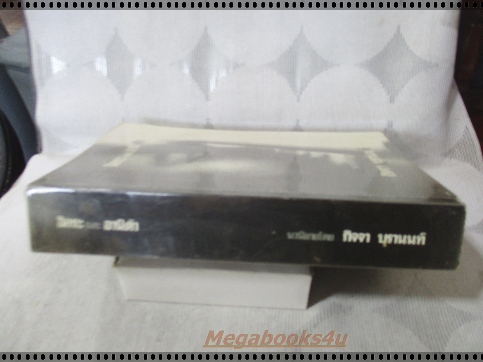 อิสระและอานิต้า โดย กิจจา บุรานนท์