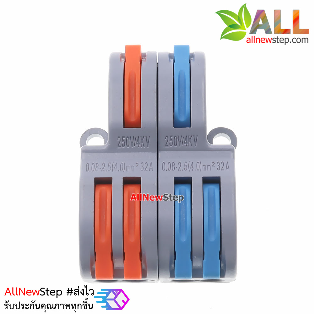 ขั้วต่อสายไฟแบบเร็ว เข้า 2 ออก 4 Quick terminal connector wire connecter 250V 32A