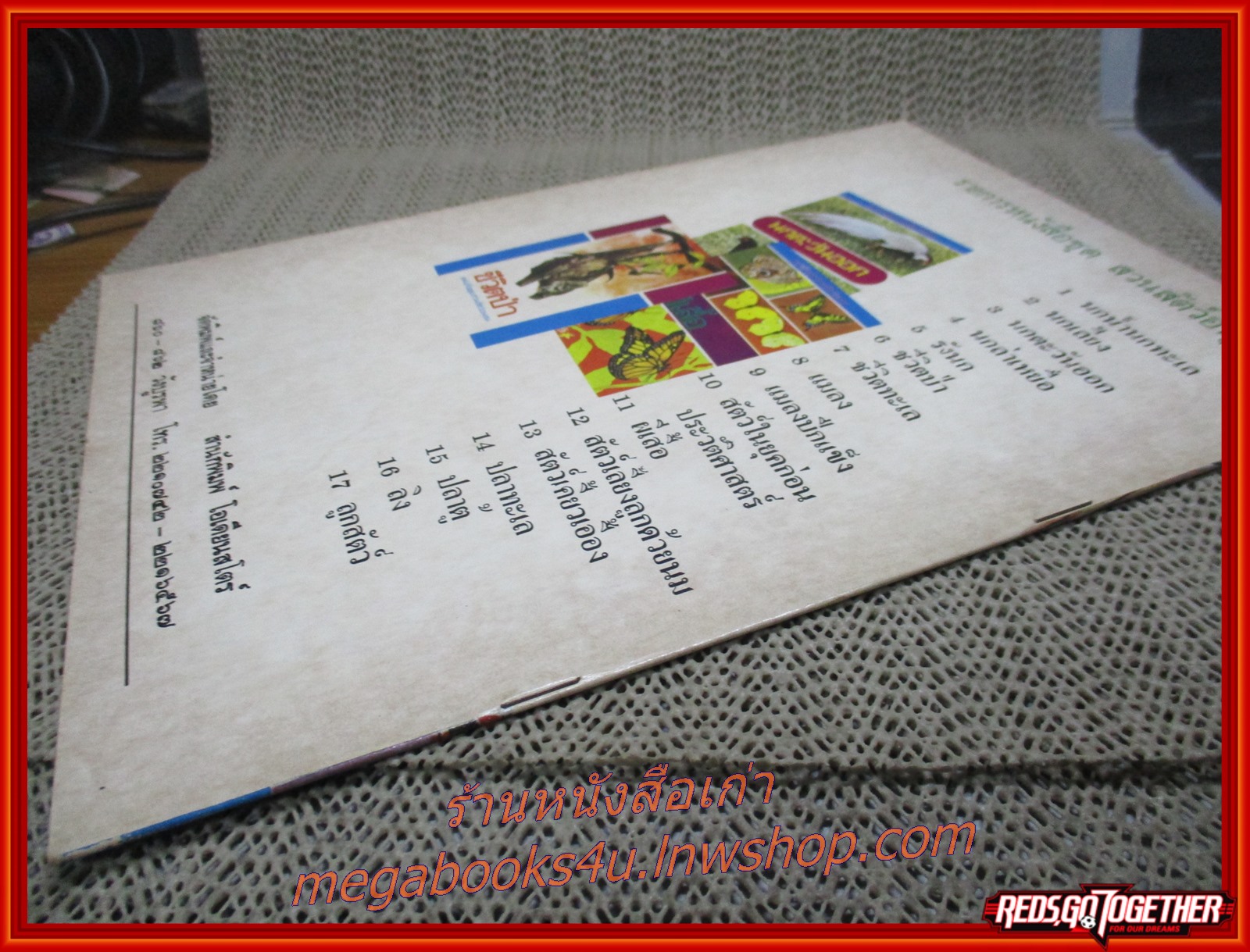 เจ็ดคะนน นิทานพื้นบ้านท้องถิ่นโคราช การ์ตูนคุณธรรม