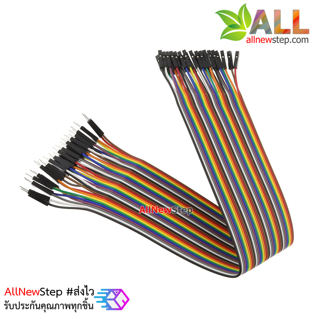 สายไฟ จัมเปอร์ ผู้-เมีย Jumper Wire สายแพ ผู้-เมีย ยาว 30cm จำนวน 40 เส้น