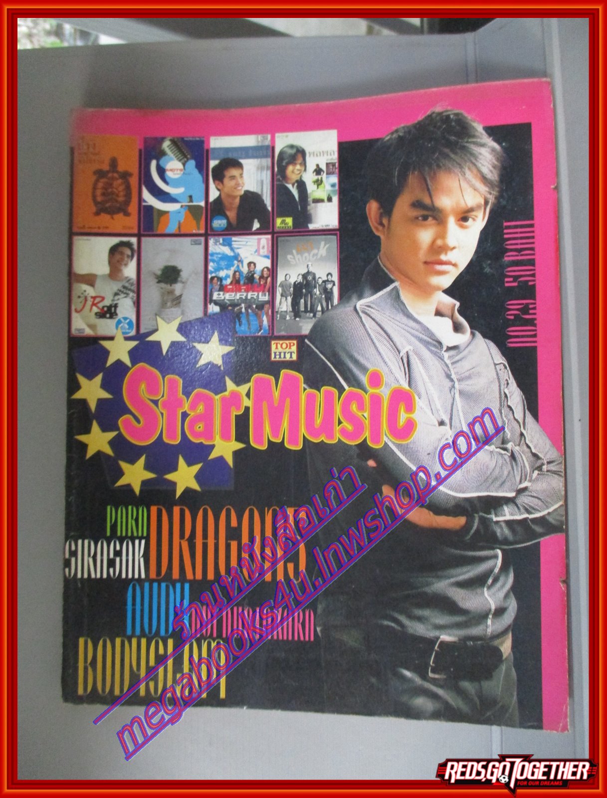 หนังสือเพลงพร้อมคอร์ดกีตาร์ STAR MUSIC 29 ปี2546