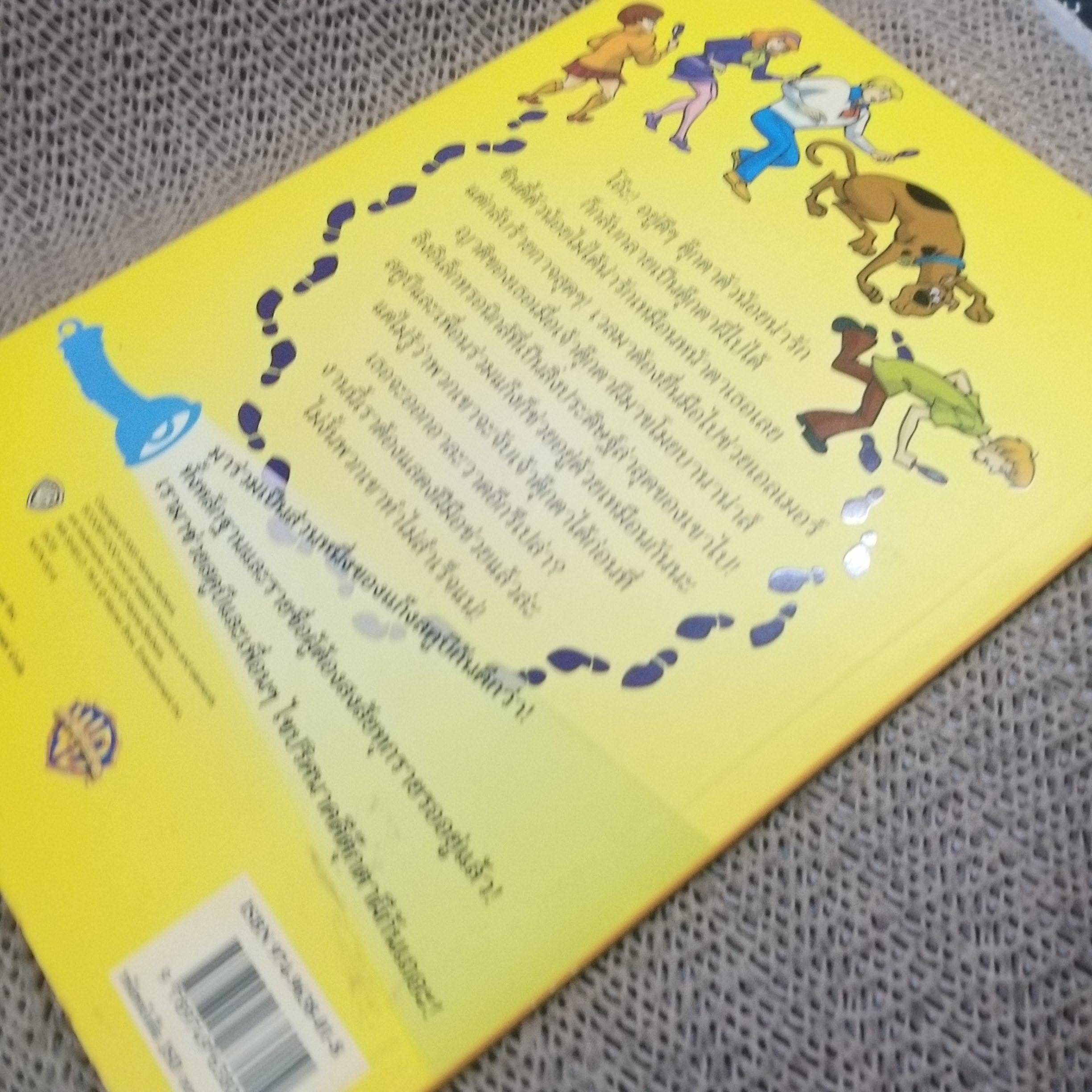 SCOOBY-DOO! AND YOU ตอน คดีตุ๊กตาผี /