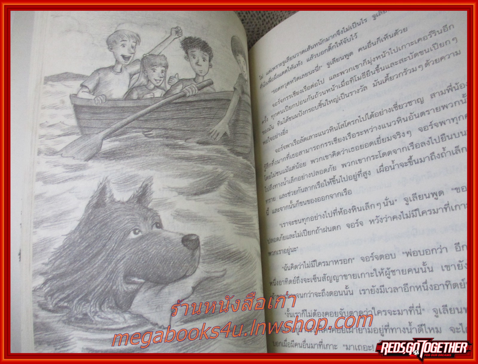 ห้าสหายผจญภัย ตอน เกาะมหาสมบัติ / สนพ.นานมี /แผ่นรองปกหน้า มีข้อความเขียนคิดถึงของผู้ให้