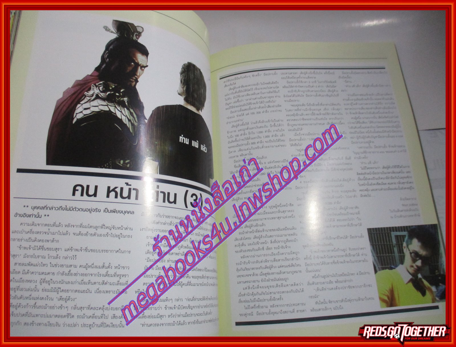 นิตยสารTHE GUITAR MAG เดอะ กีต้าร์แม็ค Vol.44 No.467 ปี2013 ปก POP WORAVIT