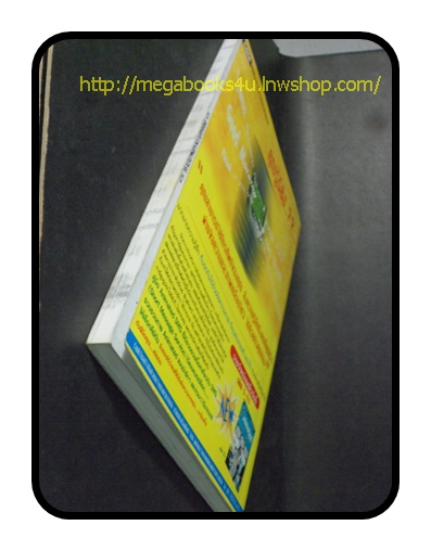 คู่มือเกมส์ WARIOLAND4 สภาพดี หนา130หน้า