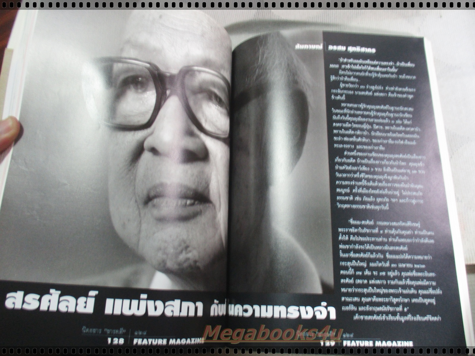 นิตยสารสารคดี ฉบับที่118 ปี2537 +แถมนักษัตรปีมะเมีย วิถีชาวนา โยเซมิติ คางคก ปัตตานี