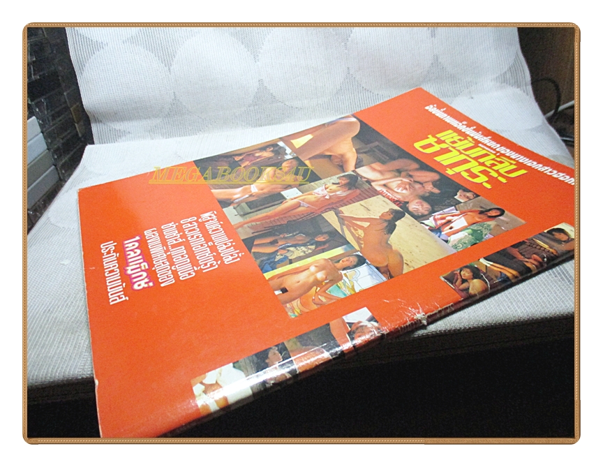 นิตยสารนางแบบญี่ปุ่น SEXY SAKURA ALBUM