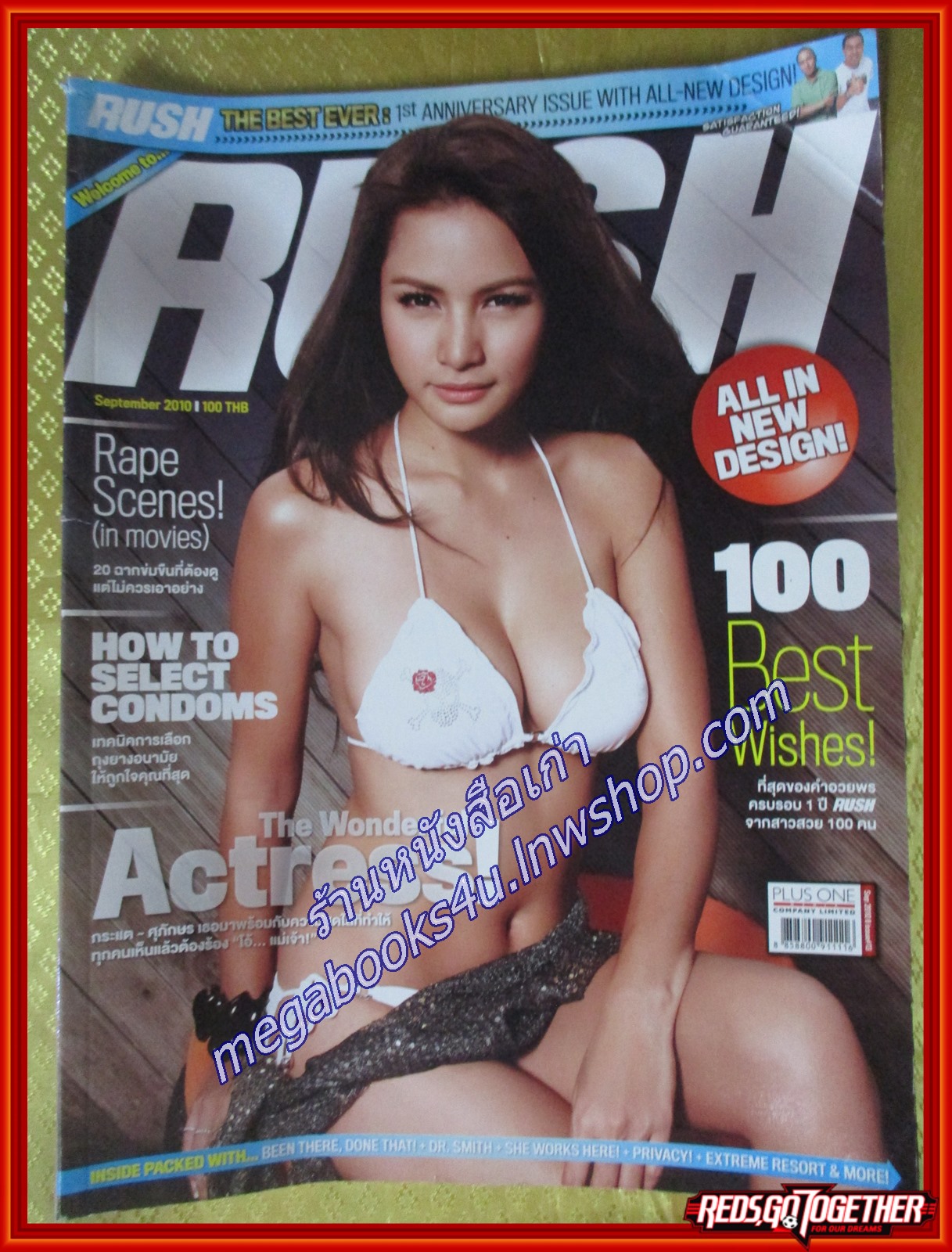 นิตยสารRUSH No.13 SEP.2553 ปก กระแต ศุภักษร