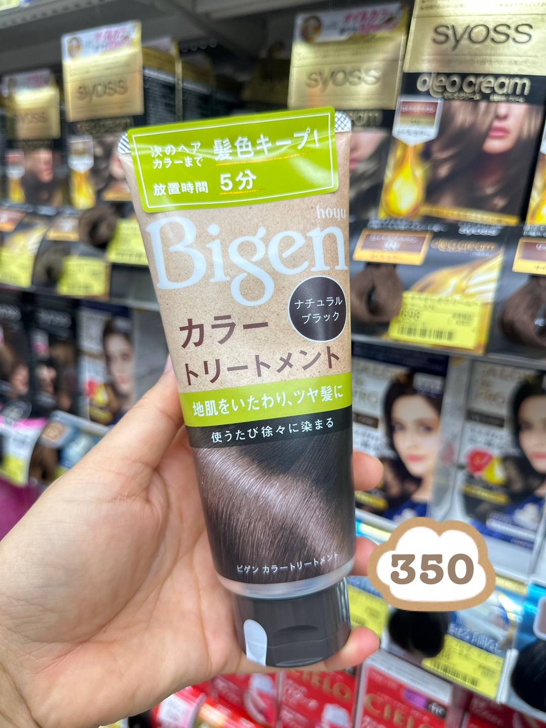 Hoyu Bigen Color Treatment บีเง็นทรีทเม้นท์เปลี่ยนสีผมญี่ปุ่น 180 g. สีดำธรรมชาติ