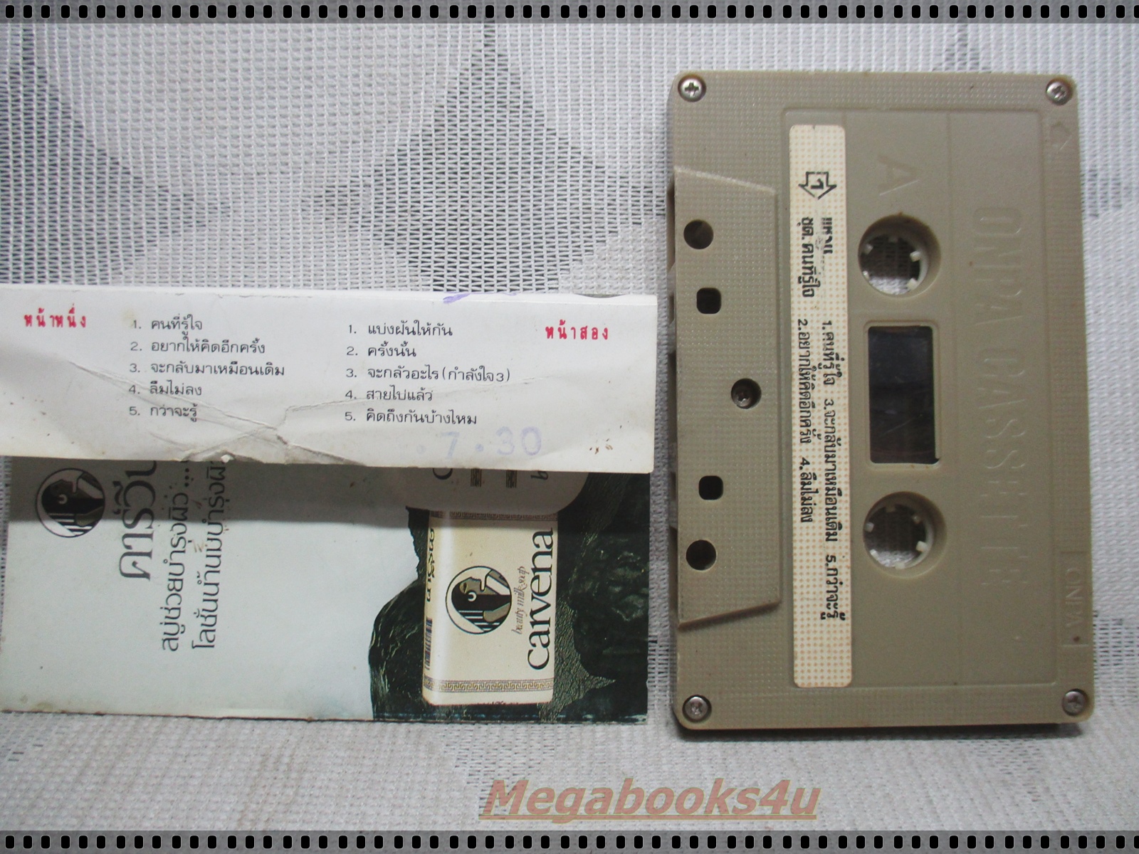 ขายเทปเพลงเก่า แหวน ฐิติมา สุตสุนทร อัลบั้ม คนที่รู้ใจ