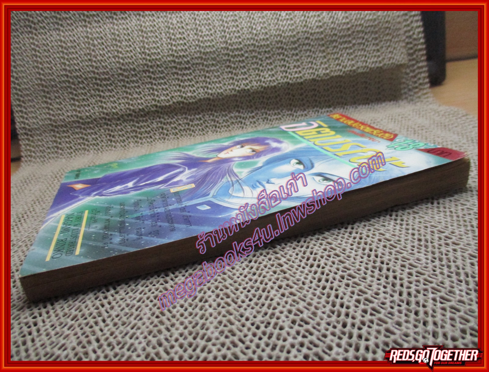 การ์ตูนบ้าน จิตมรณะ เล่มเดียวจบ สนพ.สยามฯ