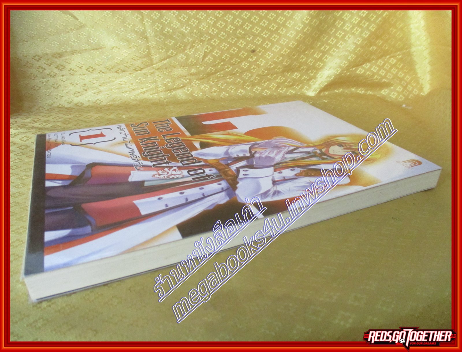 The Legend of Sun Knight พลิกตำนานเทพอัศวิน เล่ม 1 โดย Yu wo