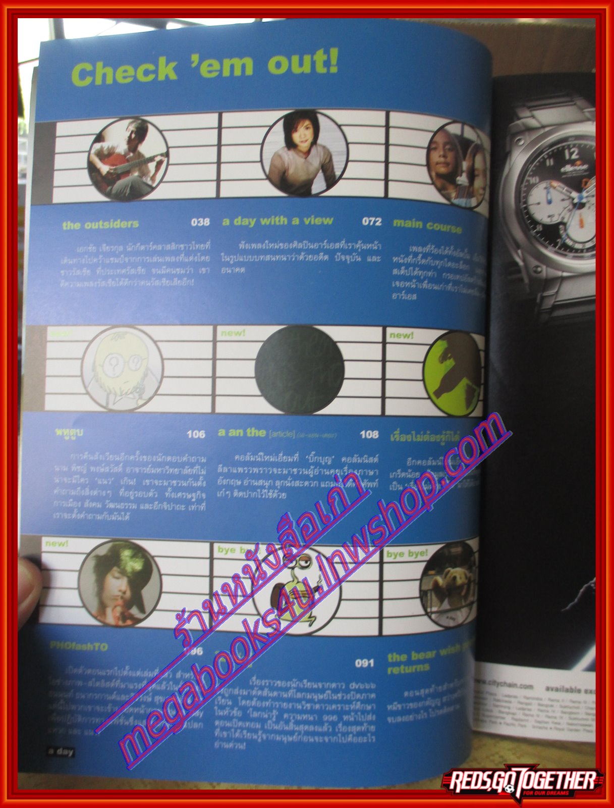 นิตยสารA DAY ฉบับที่083 ปี2550 ปก ดาราอาร์เอส RS