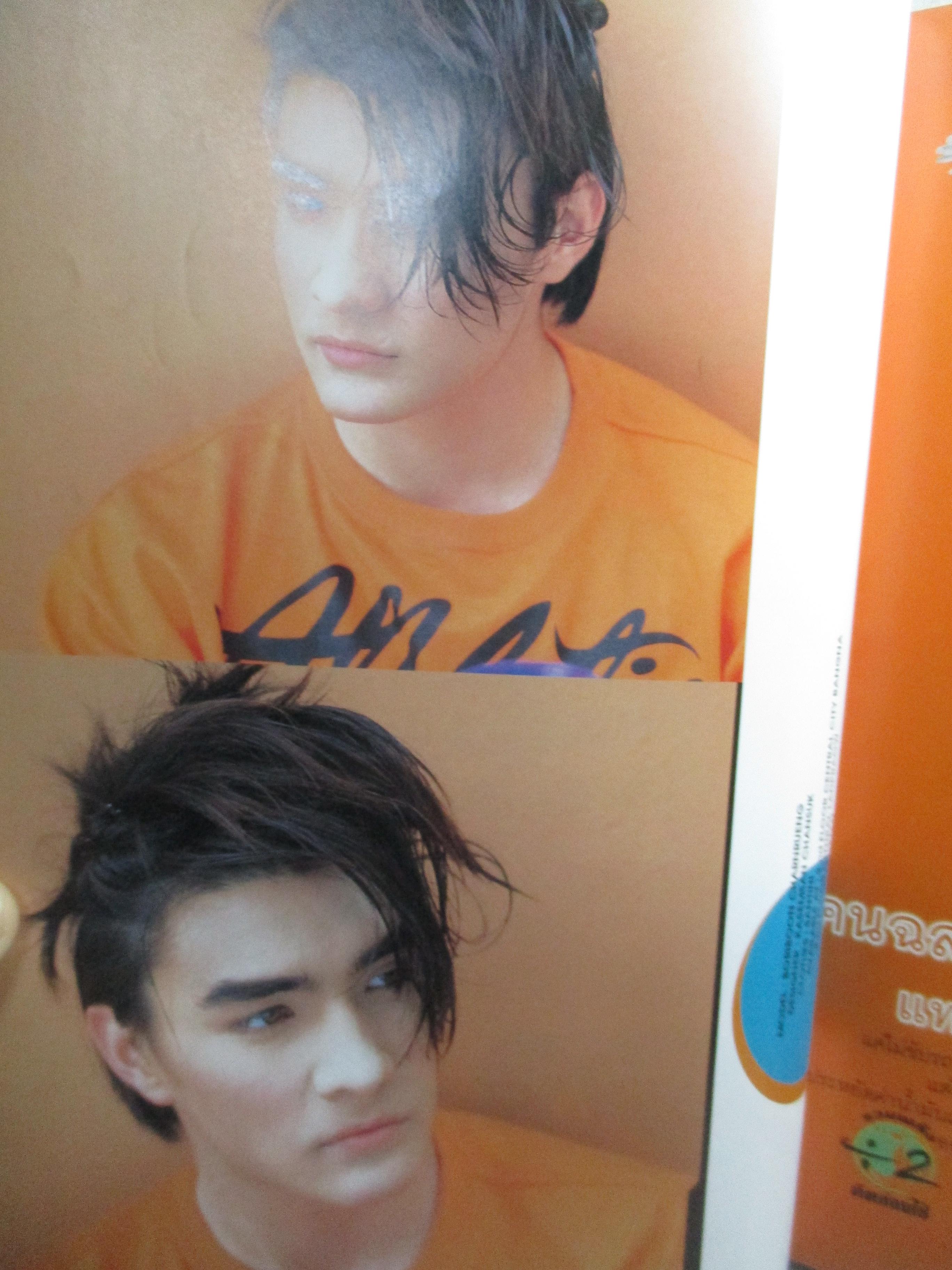 นิตยสารเธอกับฉัน เล่ม319 ปี2540 ปก ปีเตอร์ คอร์ป ไดเรนดัล