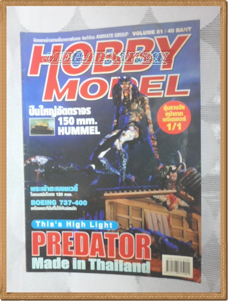 F1902;หนังสือเพื่อวงการโมเดล;HOBBY MODEL Vol81/2001 สภาพดี