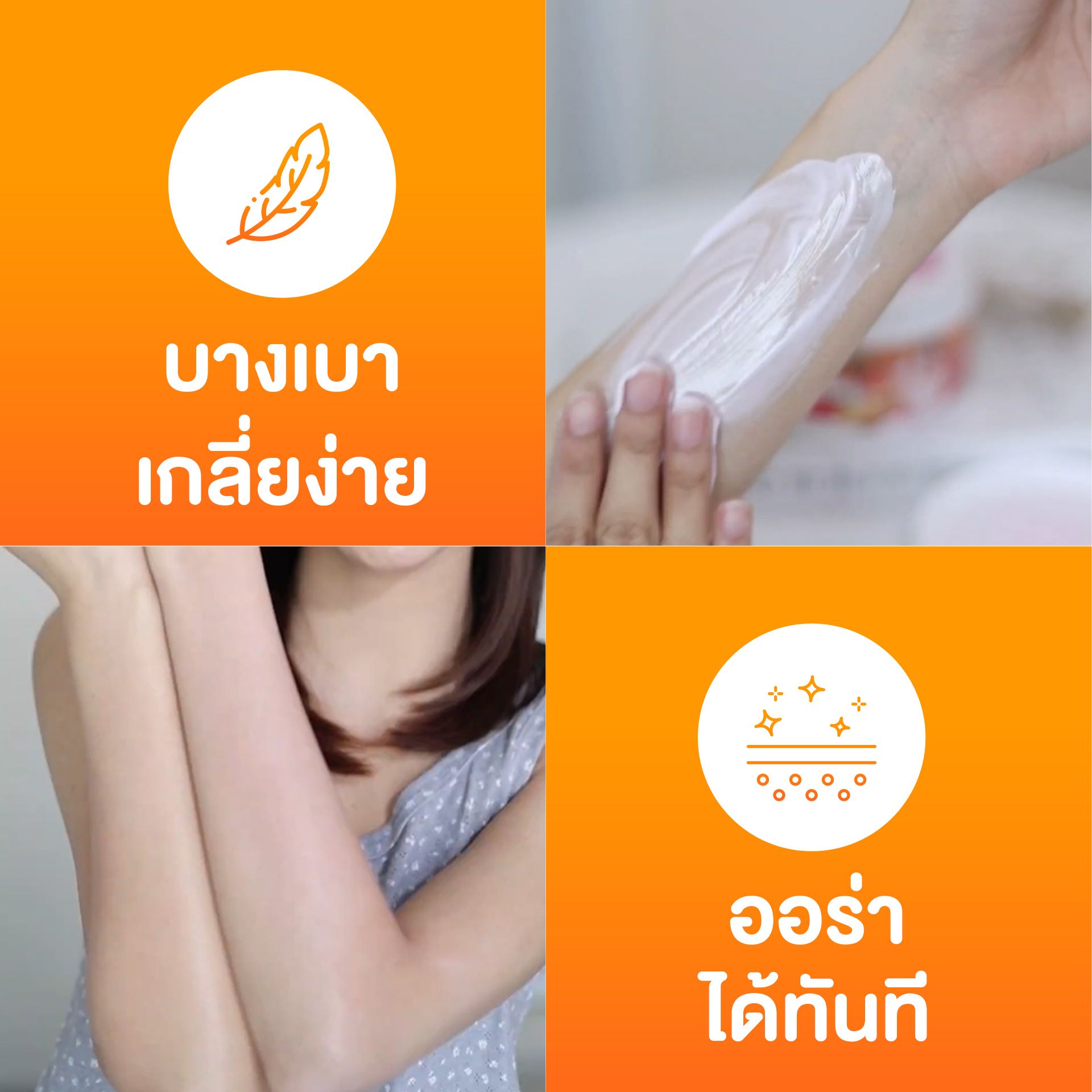 นิสิตกลูต้า ครีม กลูต้า ไวท์เทนนิ่ง Nisit Gluta Whitening Body Serum ครีมผิวขาว
