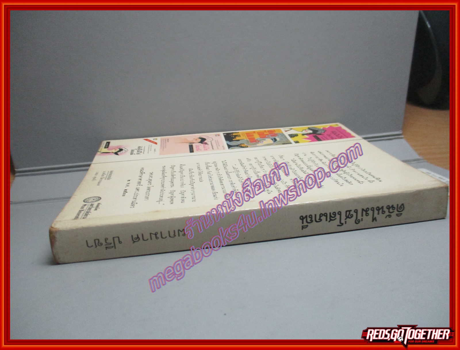 ดิฉันไม่ใช่โสเภณี โดย ผกามาศ ปรีชา พิมพ์4 2534 สนพ.บางหลวง (หนังสือบ้าน มือสอง) (สภาพ85-95%)
