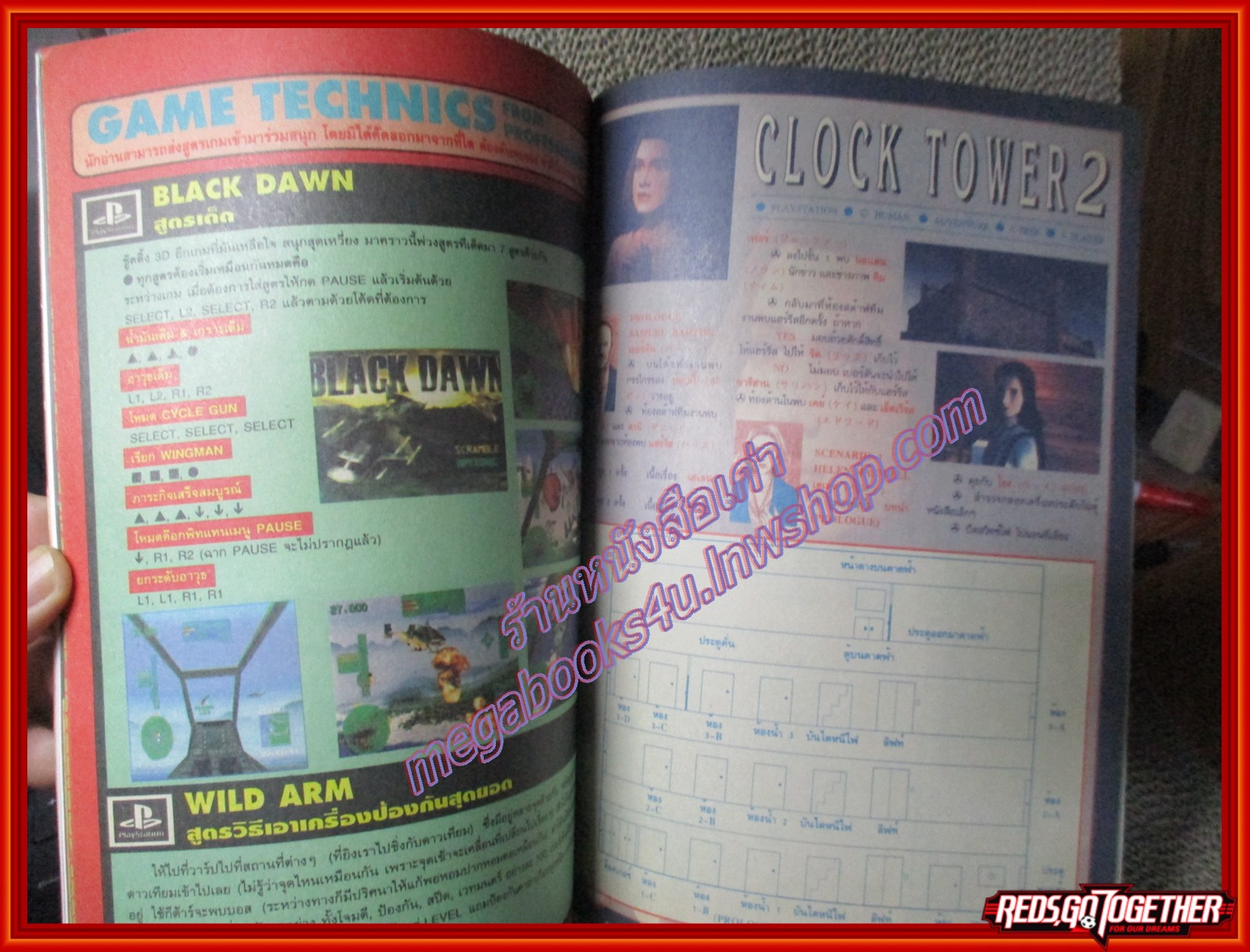 นิตยสารเกมส์ GAMEMAG ฉบับที่085 2540 / STREET FIGHTER III