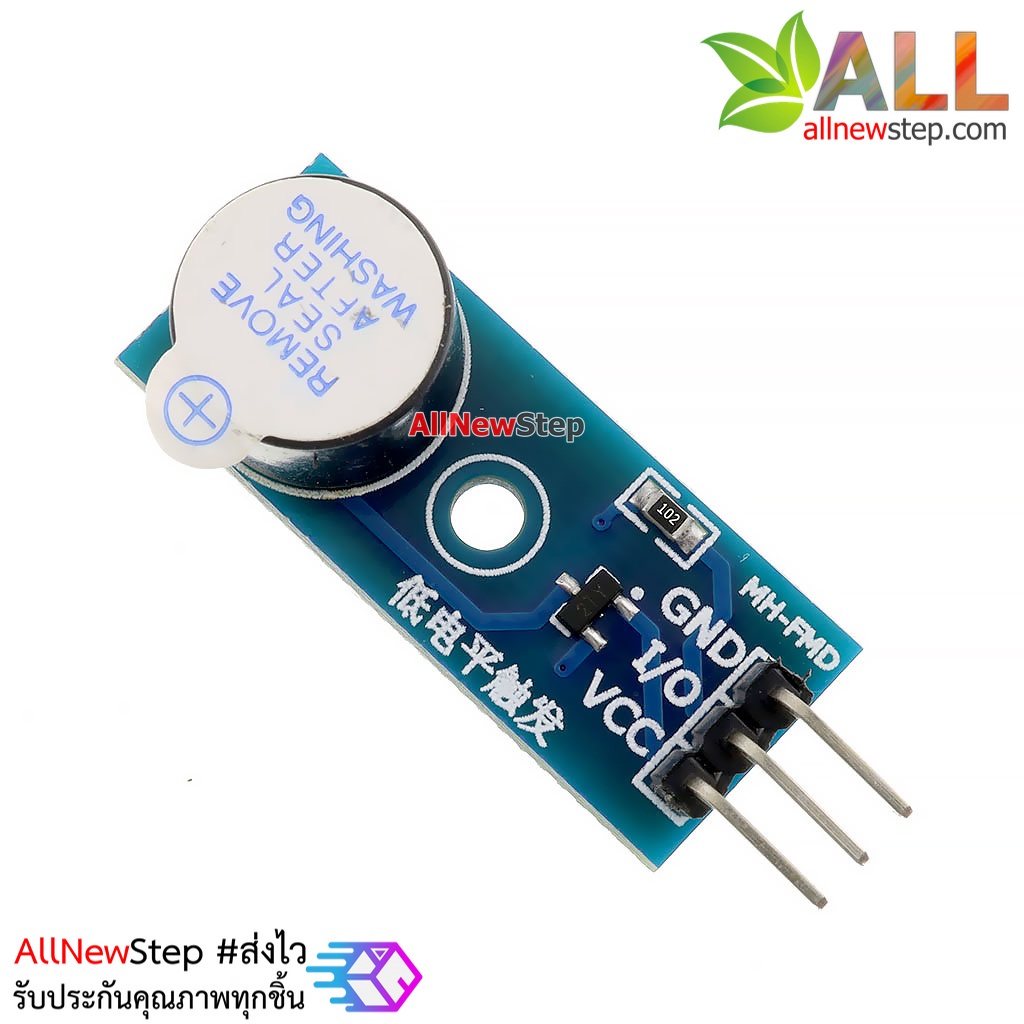Active Buzzer Module 3.3 - 5V ทำงานแบบ Active LOW